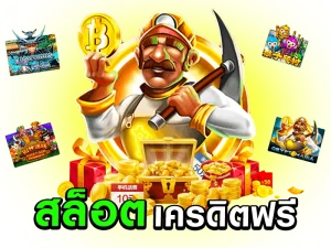 win999 เครดิตฟรี