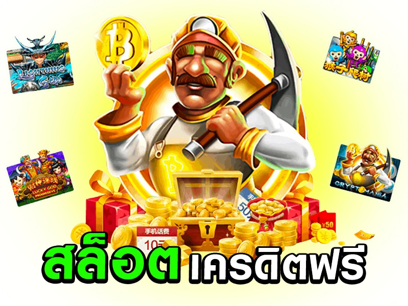 win999 เครดิตฟรี